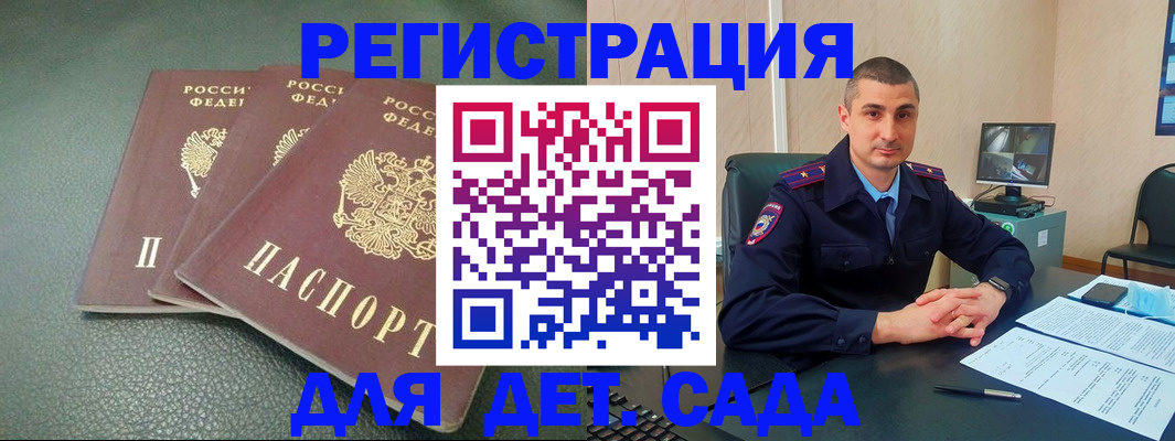 регистрация для дет. сада в Уржуме