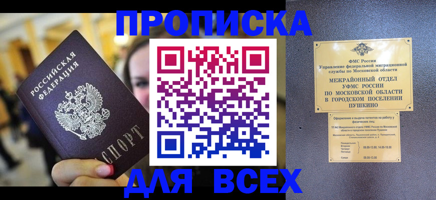 временная регистрация законно в Уржуме